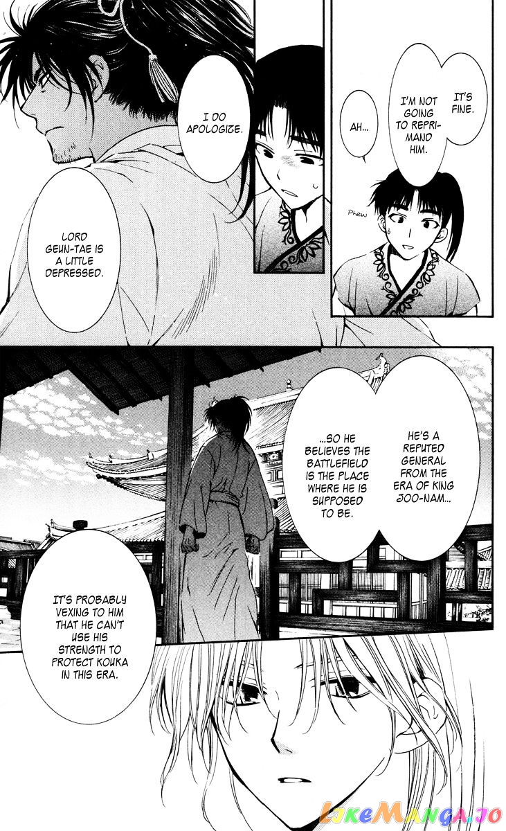 Akatsuki No Yona Chapter 44 image 25